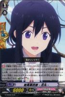 【ヴァンガード】ＴＨＤ◇鯰尾藤四郎－花丸－