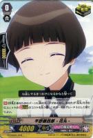 【ヴァンガード】ＴＨＤ◇平野藤四郎－花丸－