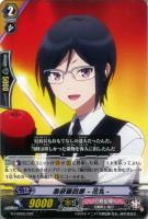 【ヴァンガード】ＴＨＤ◇薬研藤四郎－花丸－