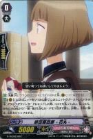 【ヴァンガード】ＴＨＤ◇前田藤四郎－花丸－