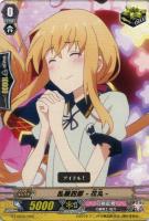 【ヴァンガード】ＴＨＤ◇乱藤四郎－花丸－