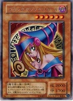 ブラック・マジシャン・ガール【遊戯王トレカ高価買取価格査定