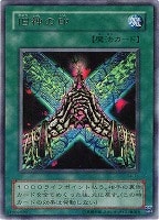 シャドウ・グール【遊戯王トレカお買得価格通販：トレコロ】