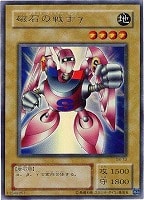 【遊戯王】ウルトラレア◇磁石の戦士γ