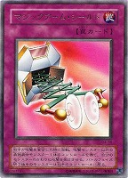 キズあり【遊戯王】ウルトラレア◇ドラゴンに乗るワイバーン