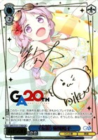 《五帝》 櫛川鳩子[サイン付]