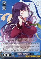 《始原》 高梨彩弓