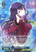 《始原》 高梨彩弓