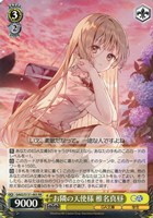 お隣の天使様 椎名真昼