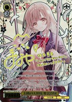 お隣の天使様 椎名真昼[サイン付]