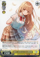 臆病だった自分にさようならを 椎名真昼