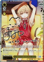 臆病だった自分にさようならを 椎名真昼[サイン付]
