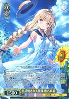 世話焼きな天使様 椎名真昼