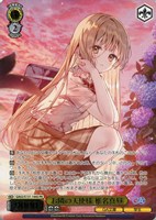 お隣の天使様 椎名真昼[箔押し]