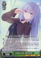 自演乙会長 夏川真涼