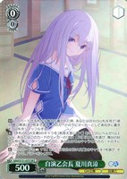 自演乙会長 夏川真涼
