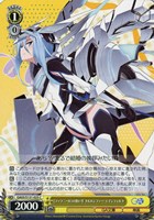 《ファフニール》の使い手 クルルシファー・エインフォルク