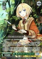第一紋 ルリイ＝アーベントロート