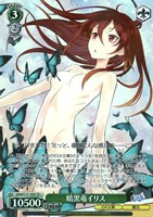 暗黒竜イリス
