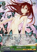 暗黒竜イリス