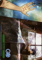 転生の朝[箔押し]