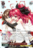 独占契約 フォロン＆コーティカルテ