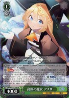高原の魔女 アズサ