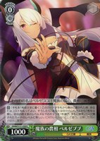 魔族の農相 ベルゼブブ