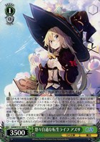 悠々自適な転生ライフ アズサ