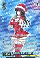 才能を隠す優等生 漆原静乃