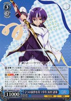 2つの前世を持つ少年 灰村諸葉