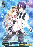 天使？なルームメイト 摩耶＆諸葉