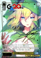 変り種のエルフ リュー[サイン付]