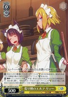変り種のエルフ リュー