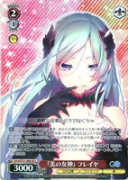 『美の女神』 フレイヤ