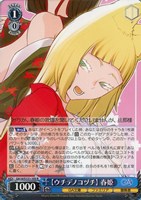 【ウチデノコヅチ】 春姫
