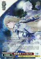 剣姫襲来 アイズ＆ベル