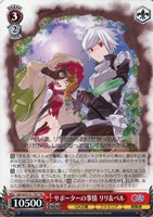 サポーターの事情 リリ＆ベル[ノーマル仕様]