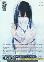 女神のカンパネラ ヘスティア