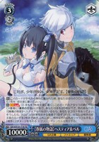 【眷属の物語】ヘスティア＆ベル[ノーマル仕様]