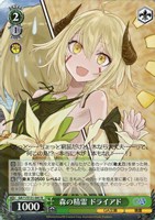 森の精霊 ドライアド