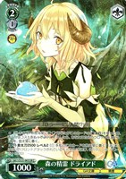 森の精霊 ドライアド