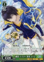 職業：テイマー 賢者 ユージ