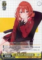 七色の声 小日向彩羽