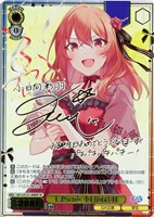 七色の声 小日向彩羽[サイン付]