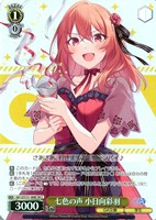 七色の声 小日向彩羽
