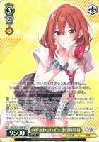 ウザかわヒロイン 小日向彩羽