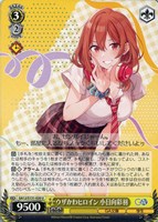 ウザかわヒロイン 小日向彩羽