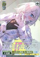 ニセ恋人関係 月ノ森真白