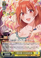 ５階同盟 小日向彩羽